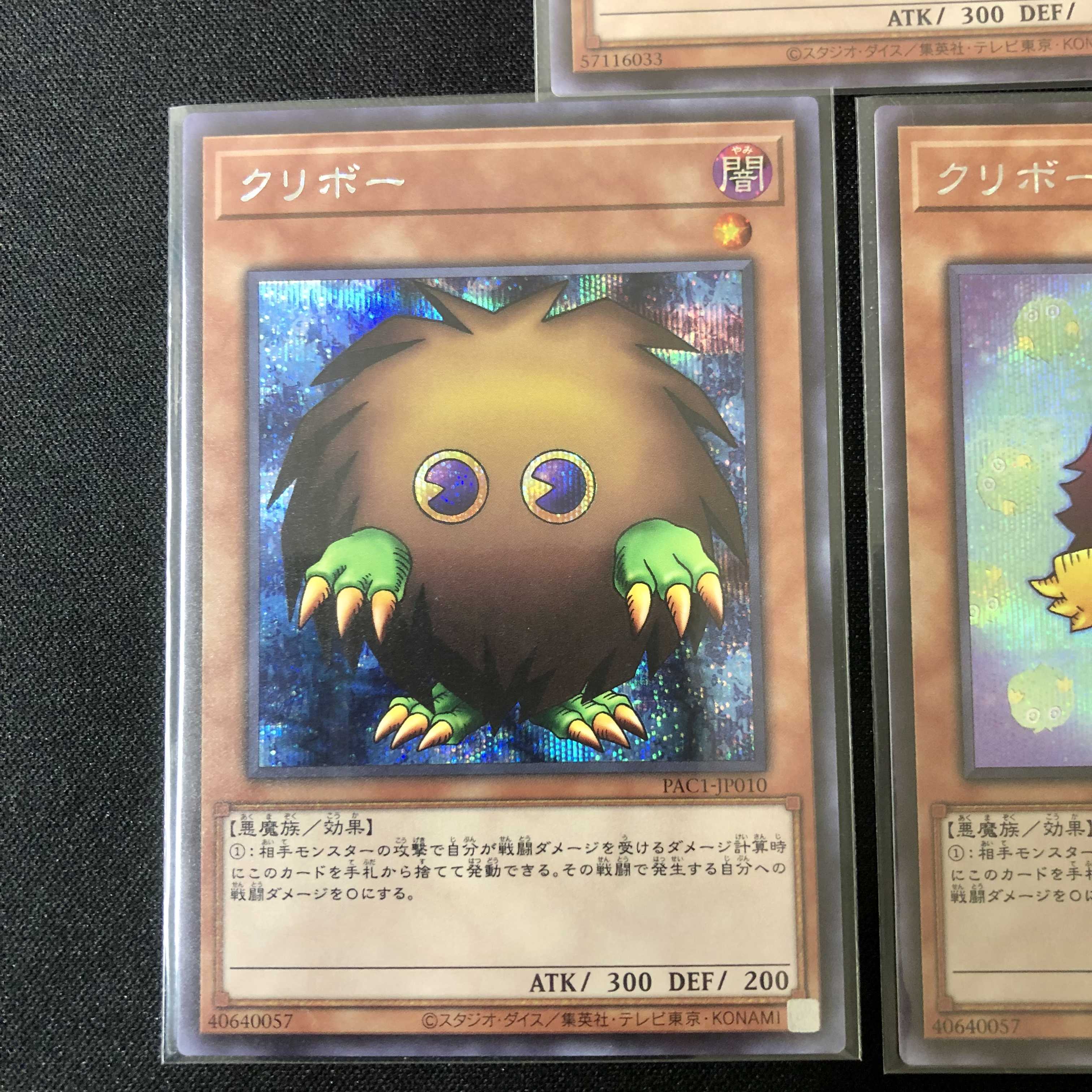 クリボー シークレットレア　ハネクリボー　シークレットレア　絵違いイラスト 1枚