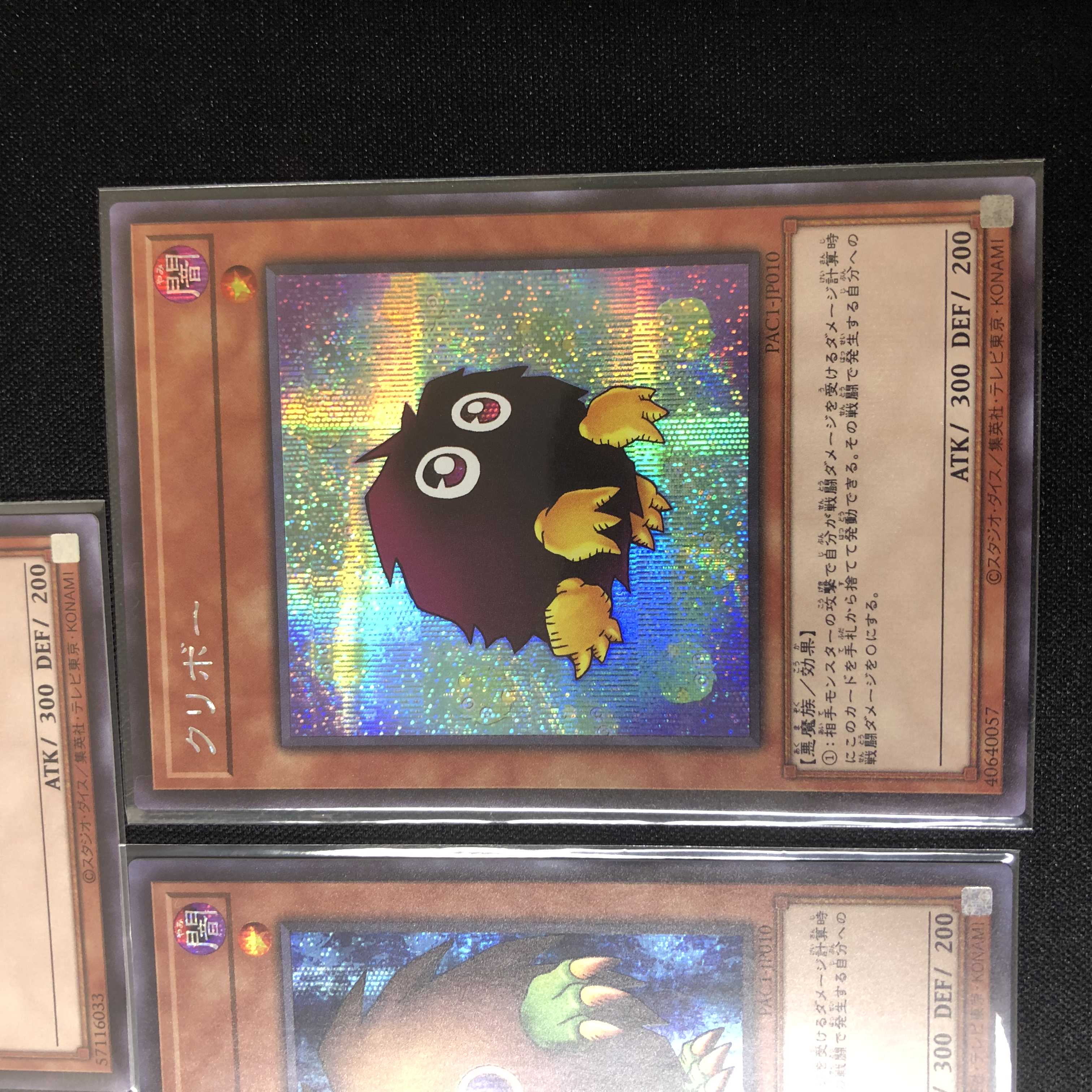 クリボー シークレットレア　ハネクリボー　シークレットレア　絵違いイラスト 1枚