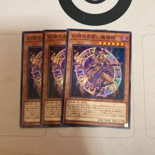 幻想の見習い魔導師 ノーマル　３枚