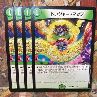 トレジャー・マップ　4枚セット