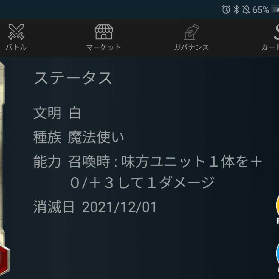 【レプリカ】パンダの奇術師