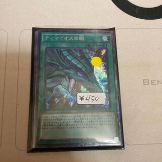 ティマイオスの眼 コレクターズレア　１枚