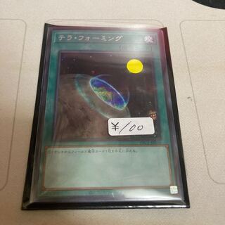 テラ・フォーミング シークレットレア　1枚