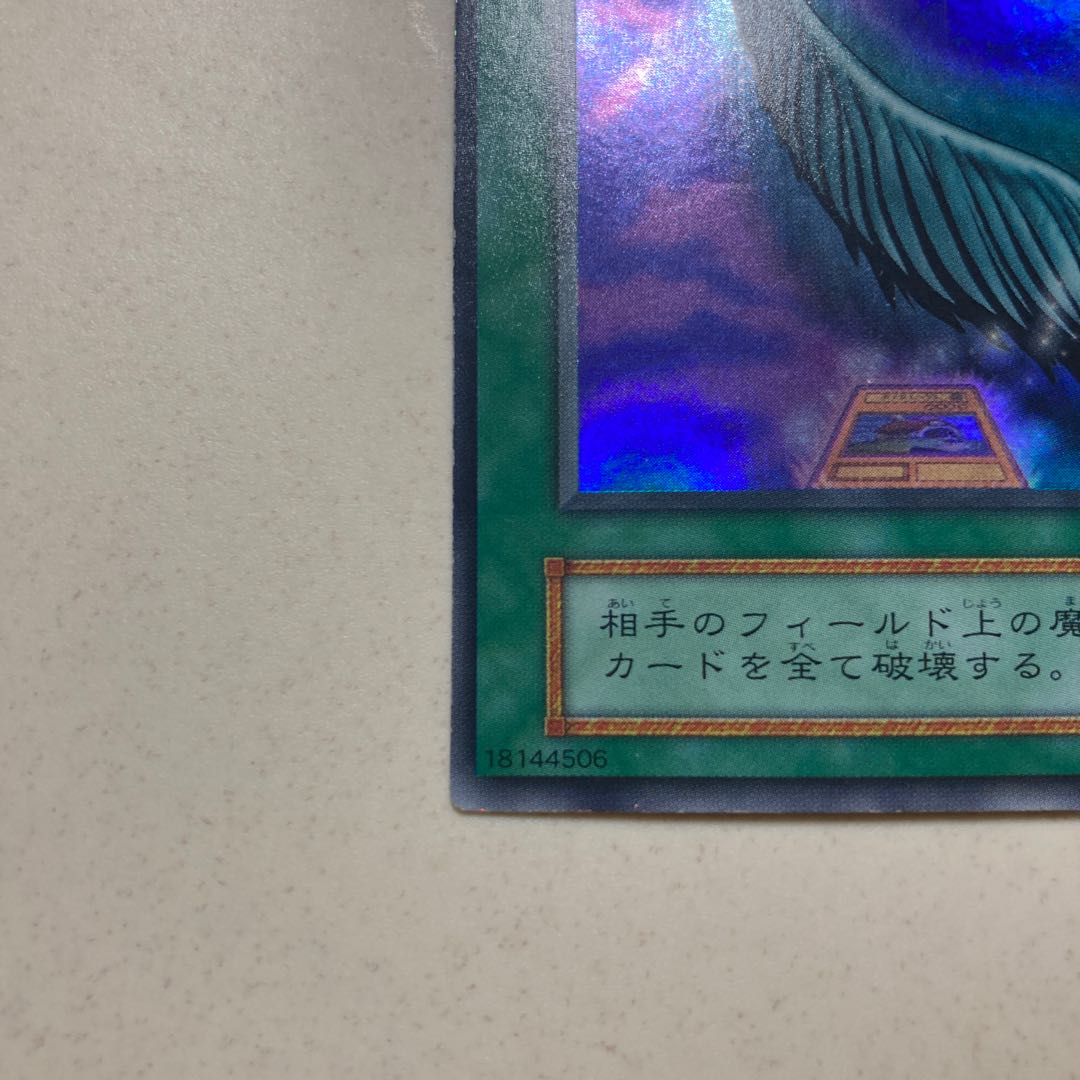 ハーピィの羽根帚　初期　ウルトラレア