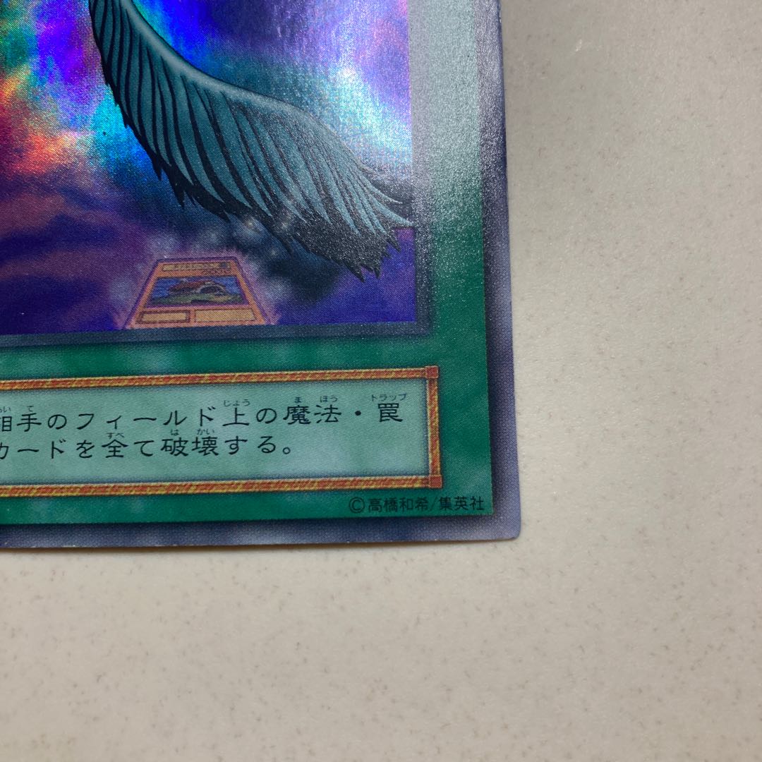 ハーピィの羽根帚　初期　ウルトラレア