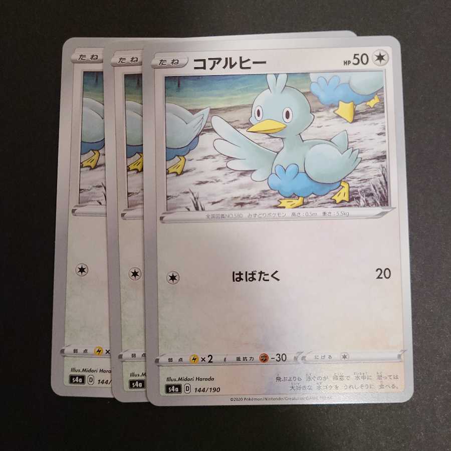 ポケモンカード コアルヒーの通販 たんぽぽ Magi トレカ専用フリマアプリ