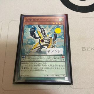 音響戦士ギータス ノーマル　1枚