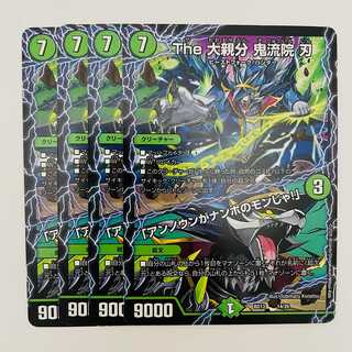 The Great Boss: Oni Ryuin Bashi "Unknown is nothing! 4 cards