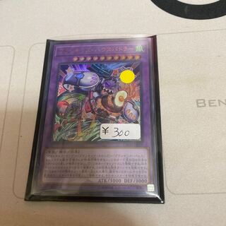 プランキッズ・ハウスバトラー ウルトラレア　1枚