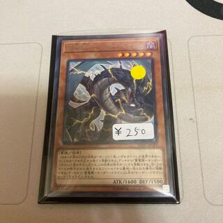 雷電龍-サンダー・ドラゴン レア　1枚