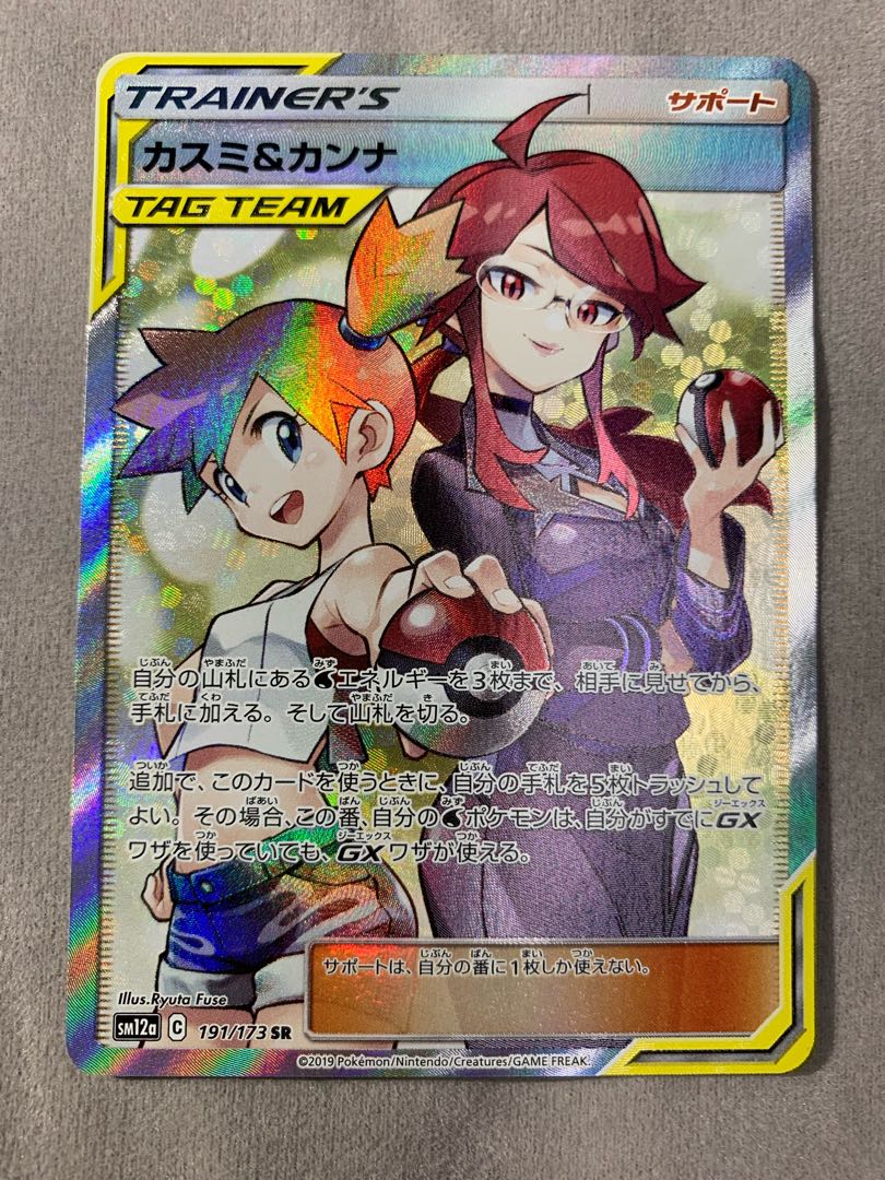 カスミ&カンナ SR