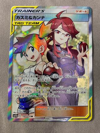 カスミ&カンナ SR