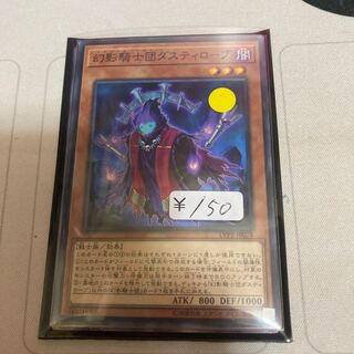 幻影騎士団ダスティローブ ノーマル　1枚