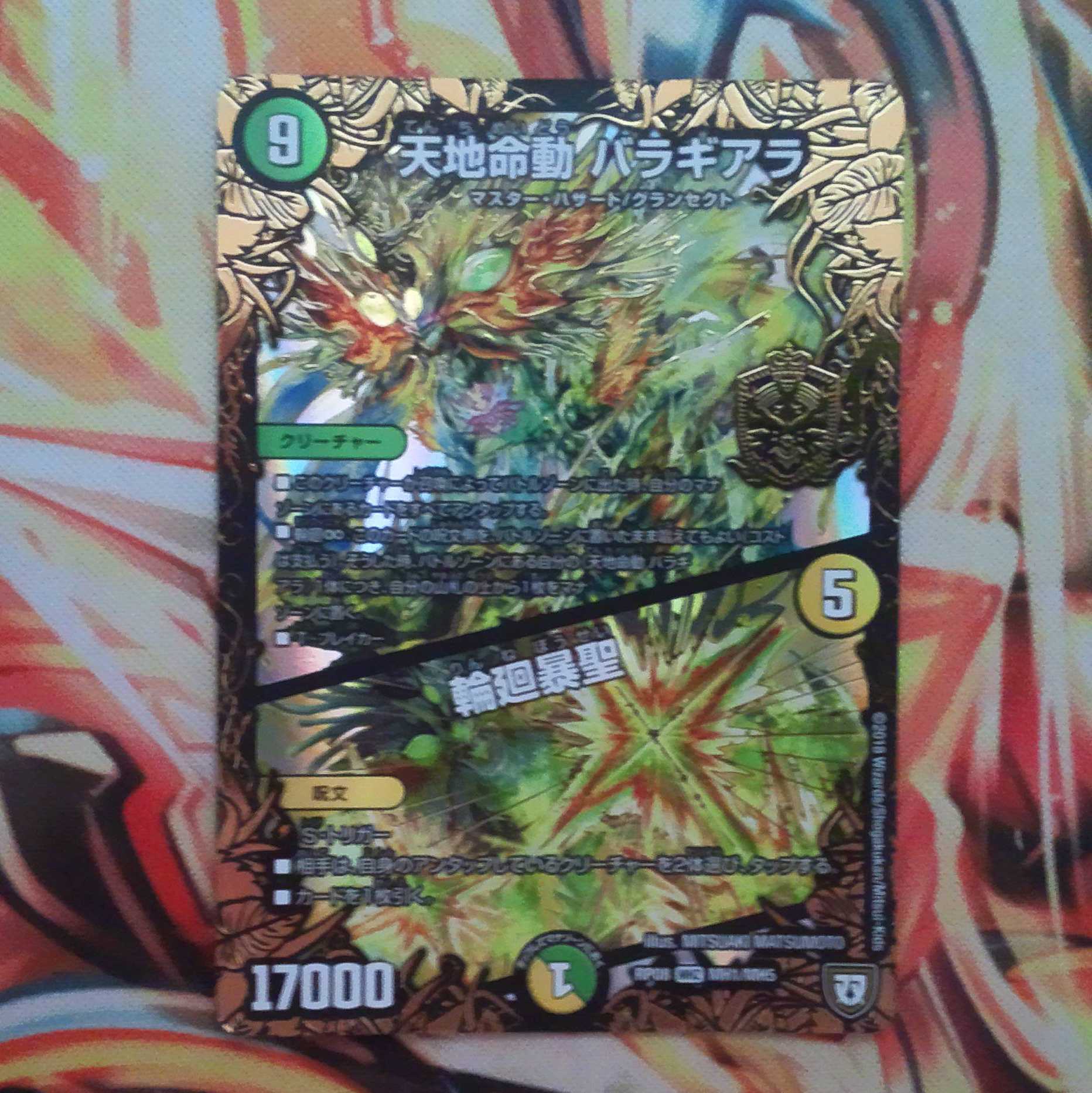 Tenchi Meido Baragiara/Rin-nei Gyosei