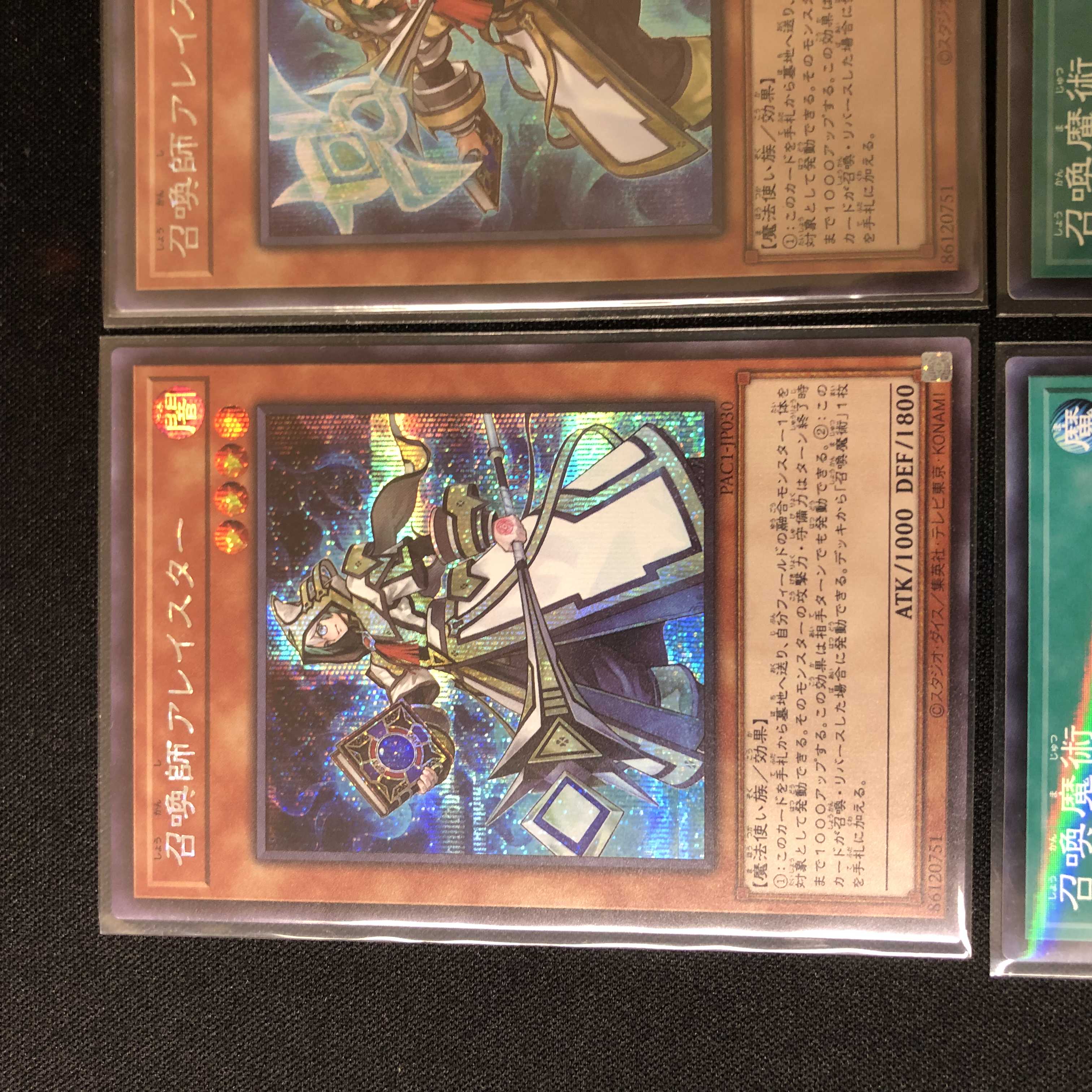 召喚師アレイスター（イラスト違い版） シークレットレア　ウルトラ　召喚魔術など