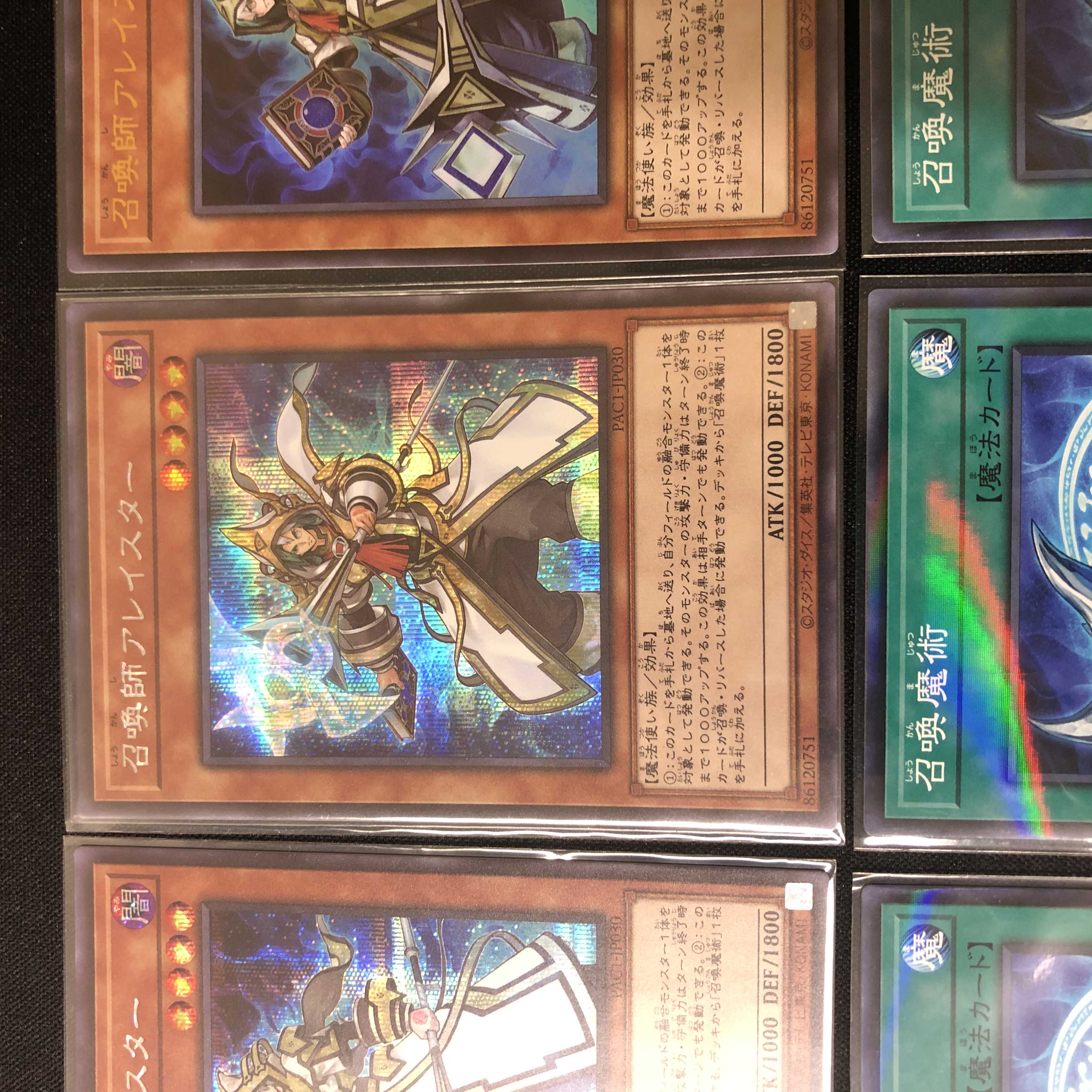 召喚師アレイスター（イラスト違い版） シークレットレア　ウルトラ　召喚魔術など