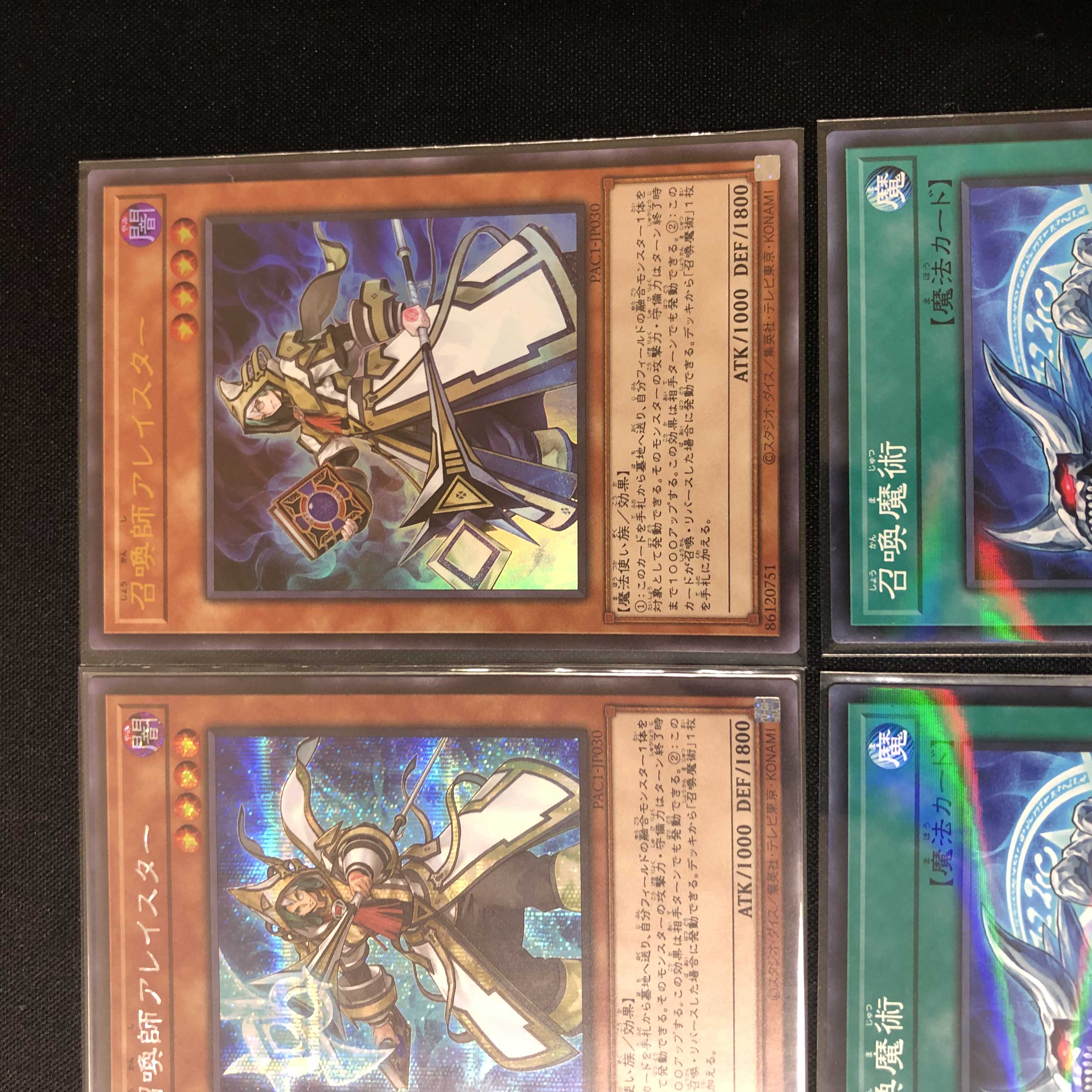 召喚師アレイスター（イラスト違い版） シークレットレア　ウルトラ　召喚魔術など