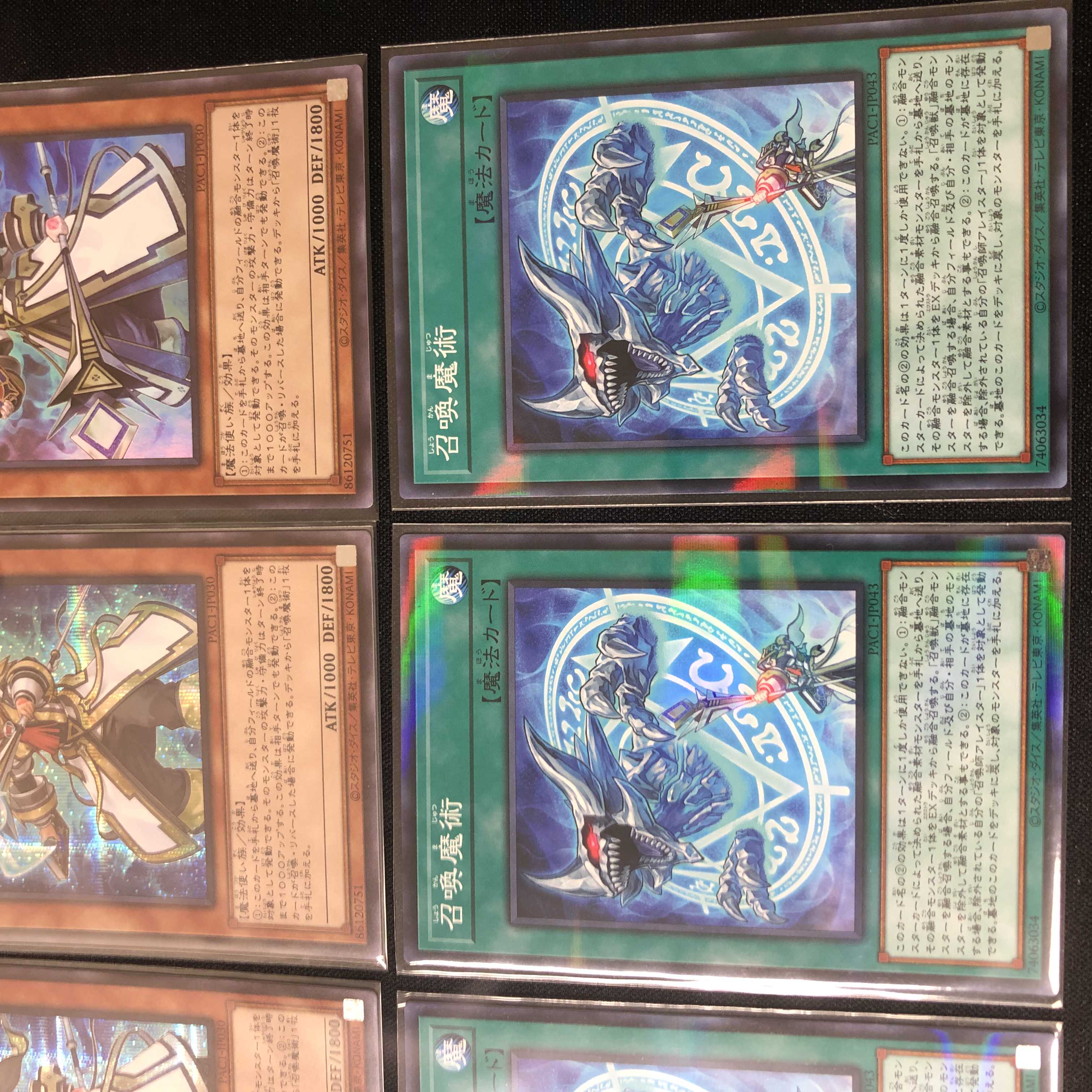 召喚師アレイスター（イラスト違い版） シークレットレア　ウルトラ　召喚魔術など