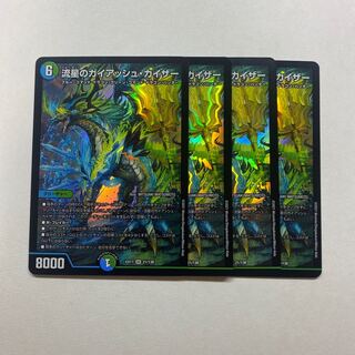 【即日発送】流星のガイアッシュ・カイザー　4枚