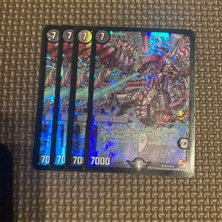 黒神龍エンド・オブ・ザ・ワールド SR