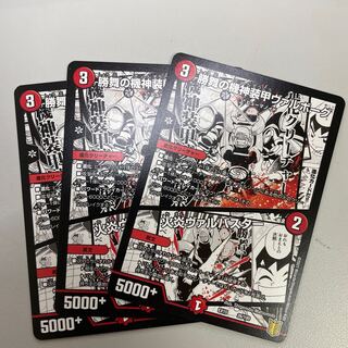 勝舞の機神装甲ヴァルボーグ｜火炎ヴァルバスター