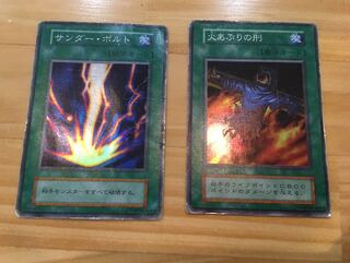 Zapdos Bolt, Final Flame [Early, Junk] *Final Price*.