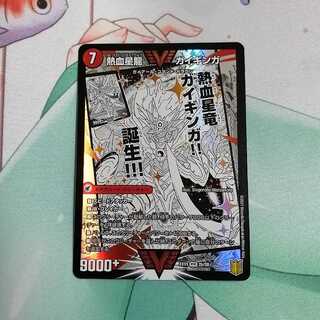 銀河大剣 ガイハート｜熱血星龍 ガイギンガ