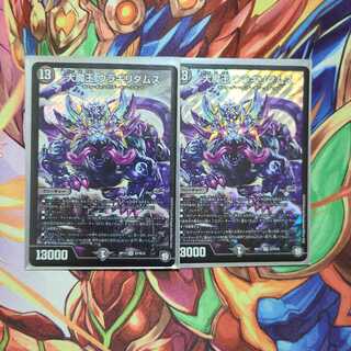 大魔王 ウラギリダムス