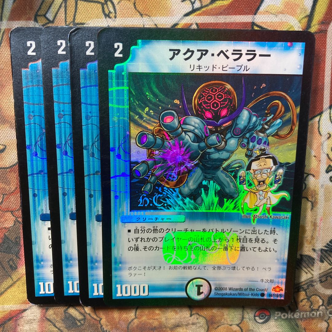 アクア・ベララー(H.C) C-foil 4枚セット