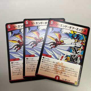 The End of the X 3 copies