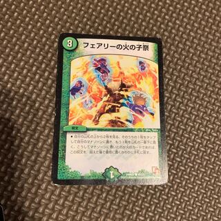 フェアリーの火の子祭