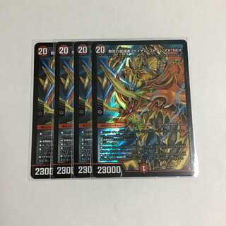 無双の超越者ファイナル・ストーム XX NEX 4枚