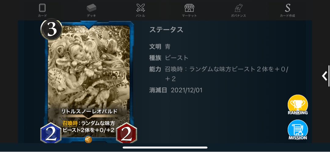 リトルスノーレオパルド