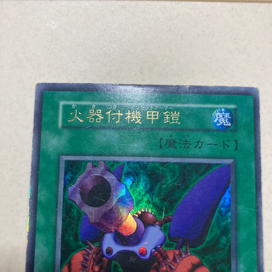 Insect Armor with Laser Cannon Early Ultra Rare