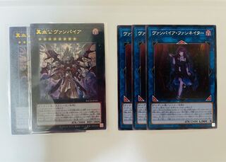 真血公ヴァンパイア ウルトラレア