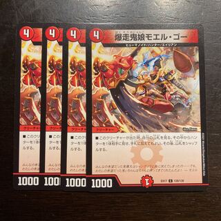 Bakusan Oni Musume Moeru Go