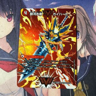 銀河大剣 ガイハート｜熱血星龍 ガイギンガ