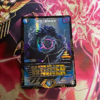 〈傷あり〉罪恐!零MAX