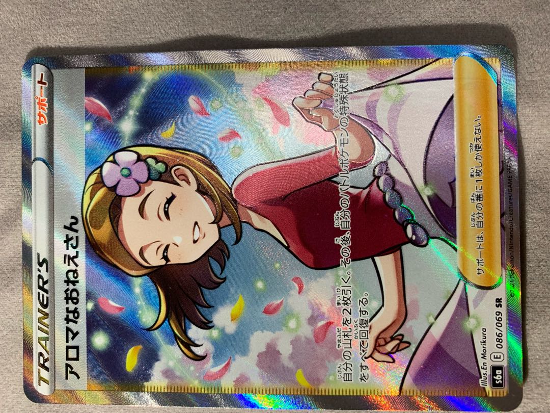 アロマなおねえさん SR