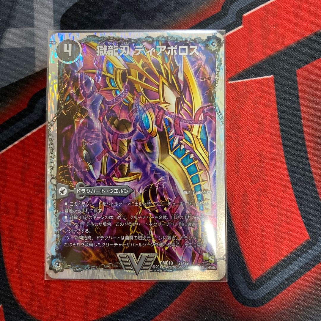 Darkness Demon Dragon Diazhigok of Ruination (Super Deck Specs)