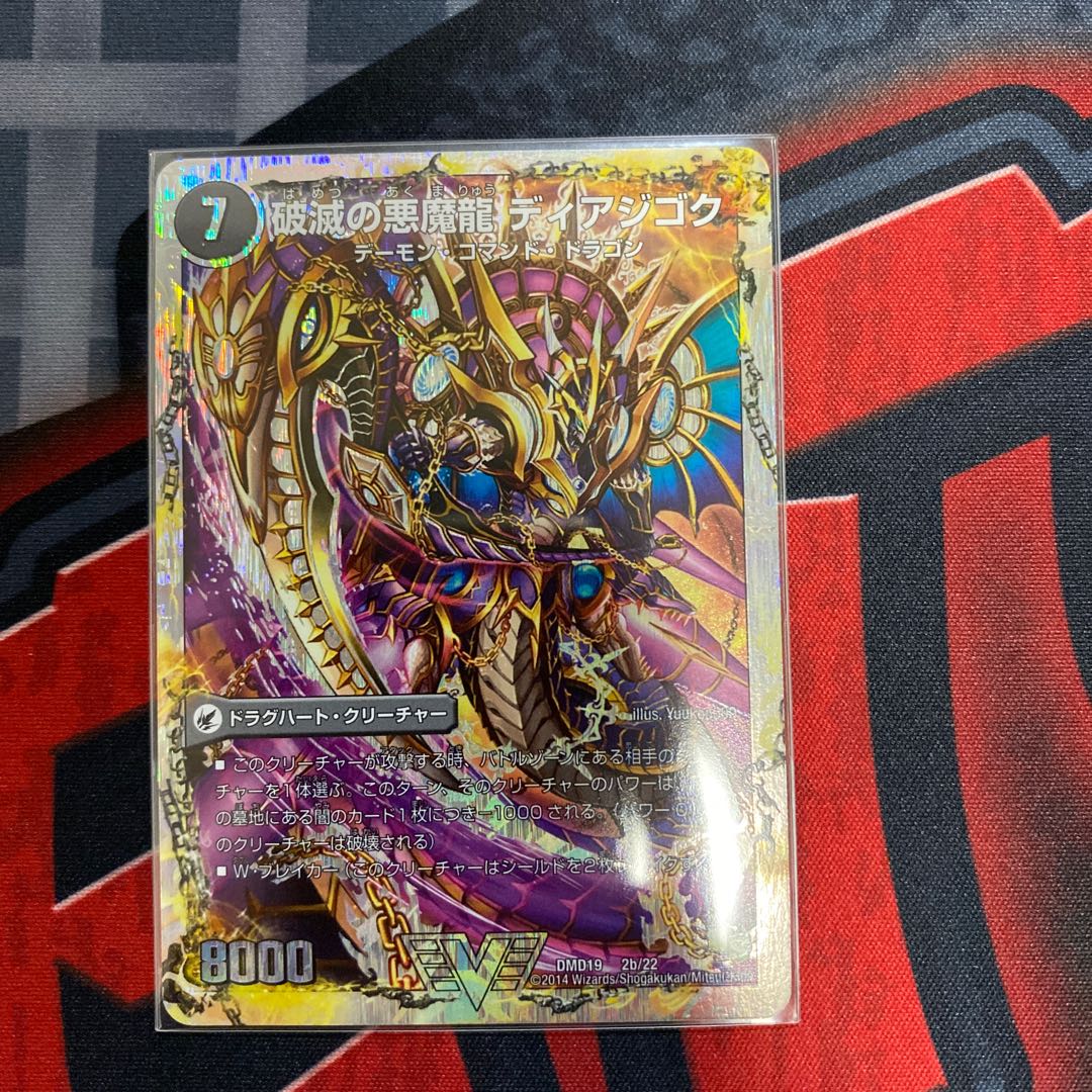 Darkness Demon Dragon Diazhigok of Ruination (Super Deck Specs)