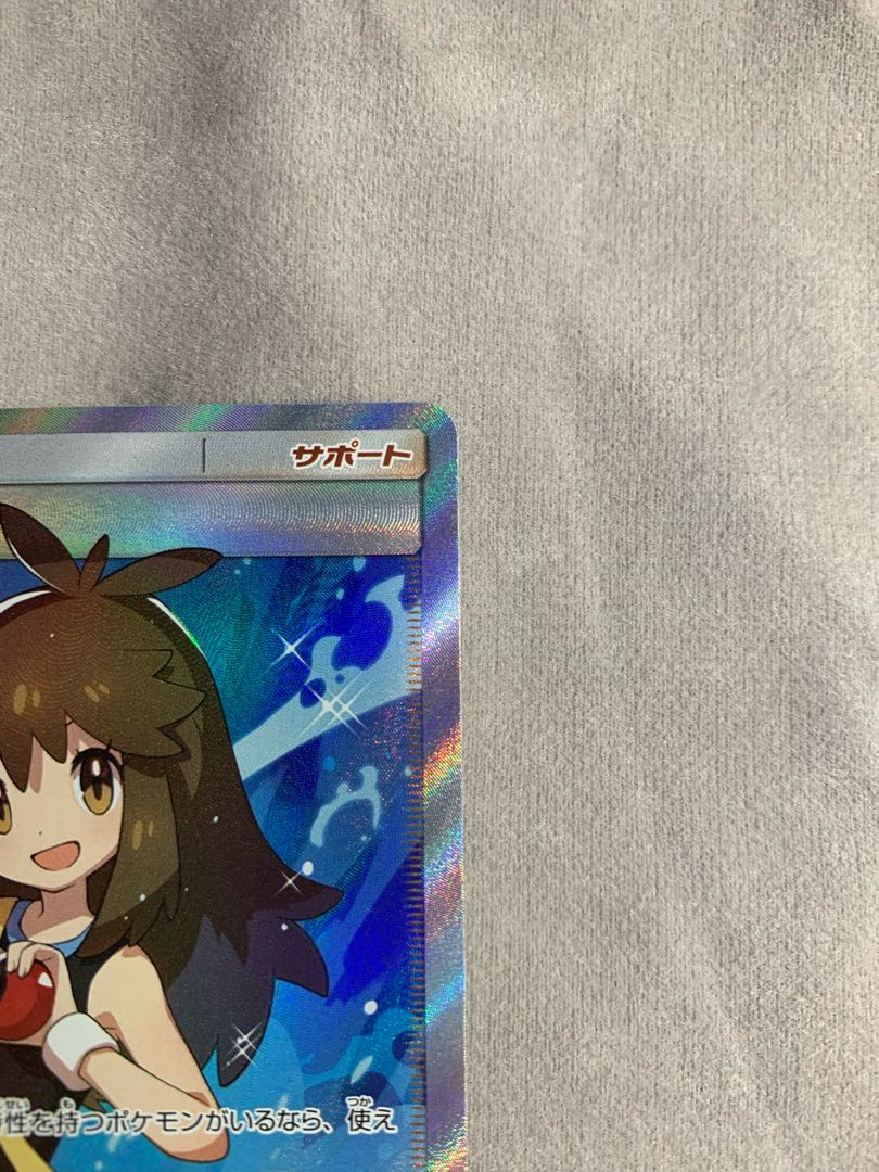 ブルーの探索 SR