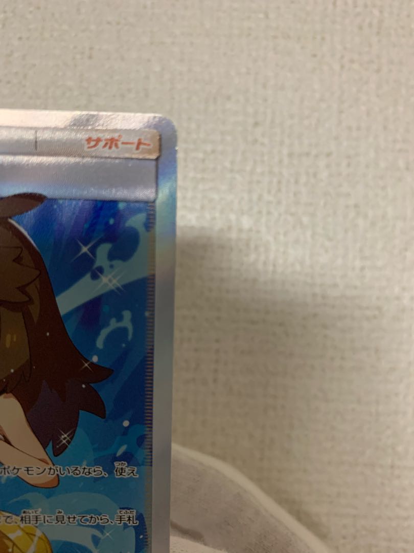 ブルーの探索 SR