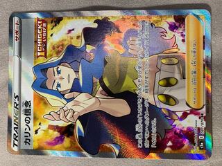 カリンの信念 SR