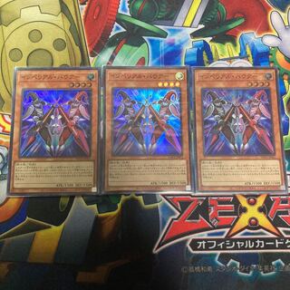 インペリアル・バウアー スーパーレア