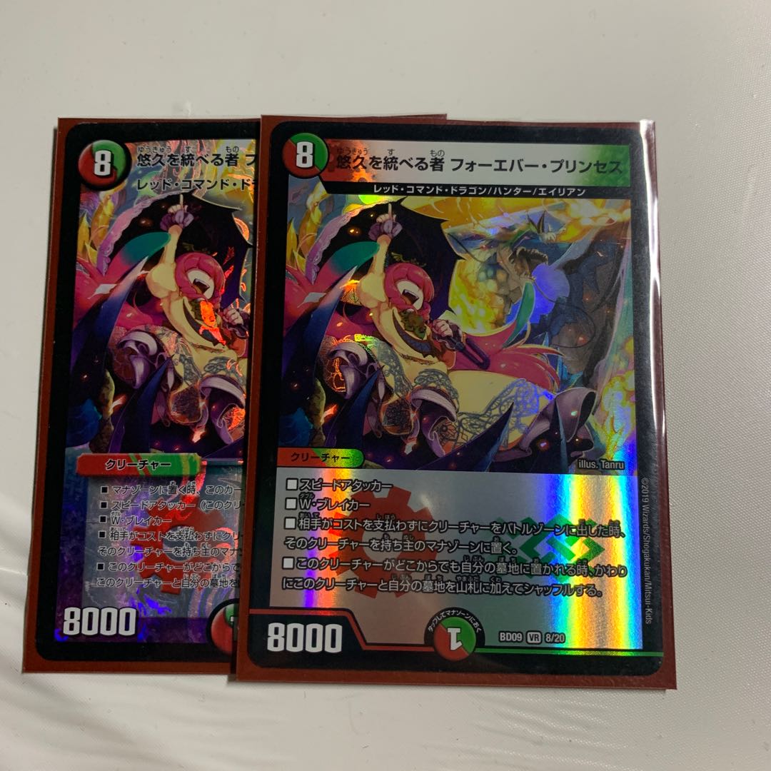 悠久を統べる者 フォーエバー プリンセスの通販 しろ まとめ買い即購入 Magi トレカ専用フリマアプリ