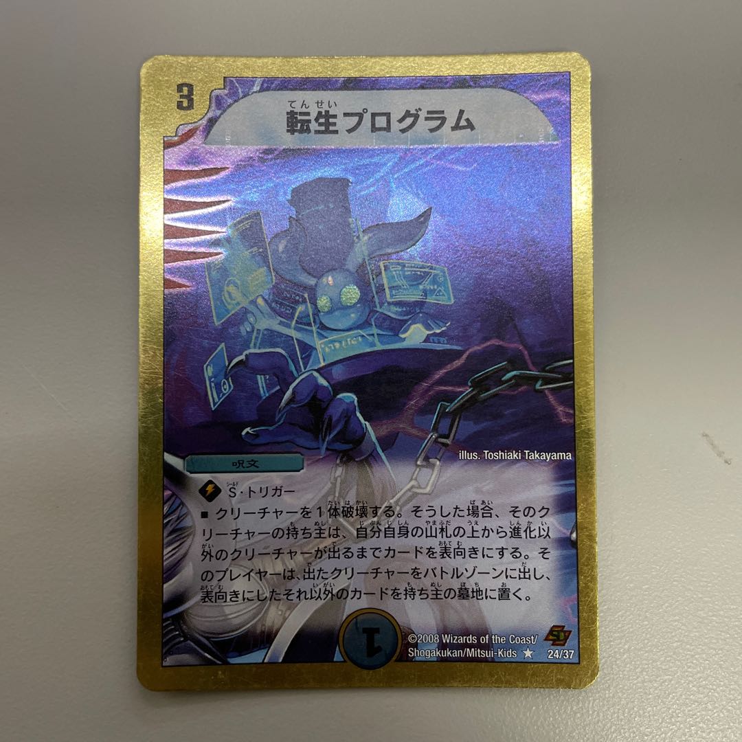 Transmogrify (Superdeck specification)