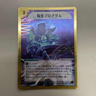 Transmogrify (Superdeck specification)