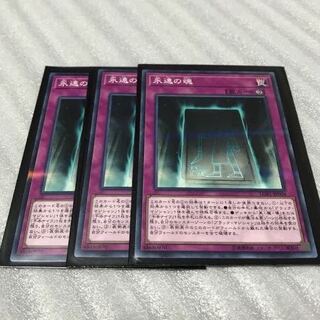 3 pieces Soul of Eternity, Yu-Gi-Oh, Black Magician