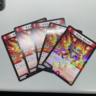 モエル・モヒッチ